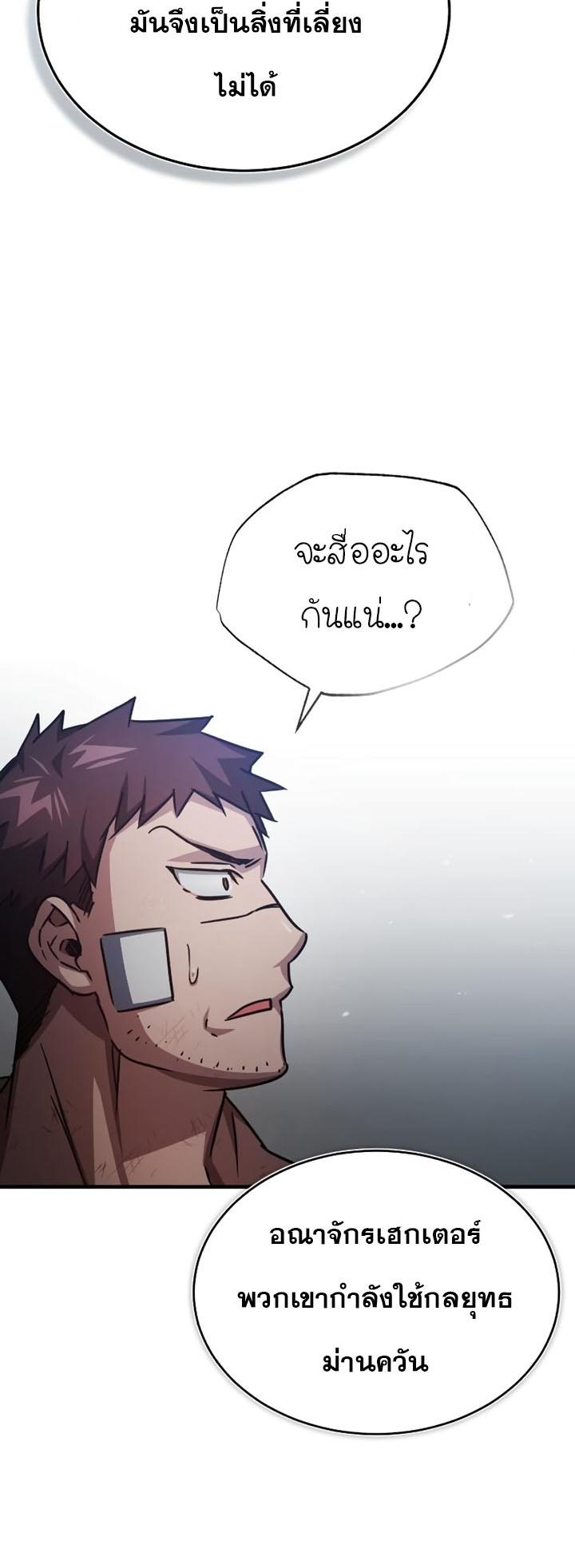 Read The Heavenly Demon Can’t Live a Normal Life TH Manga Online