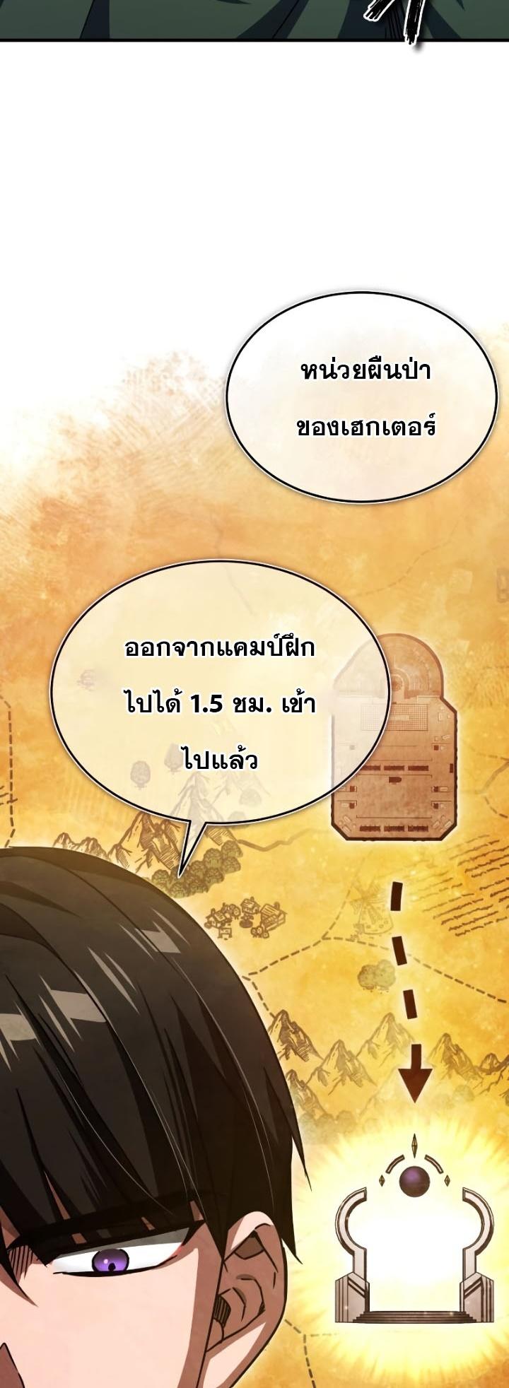 Read The Heavenly Demon Can’t Live a Normal Life TH Manga Online