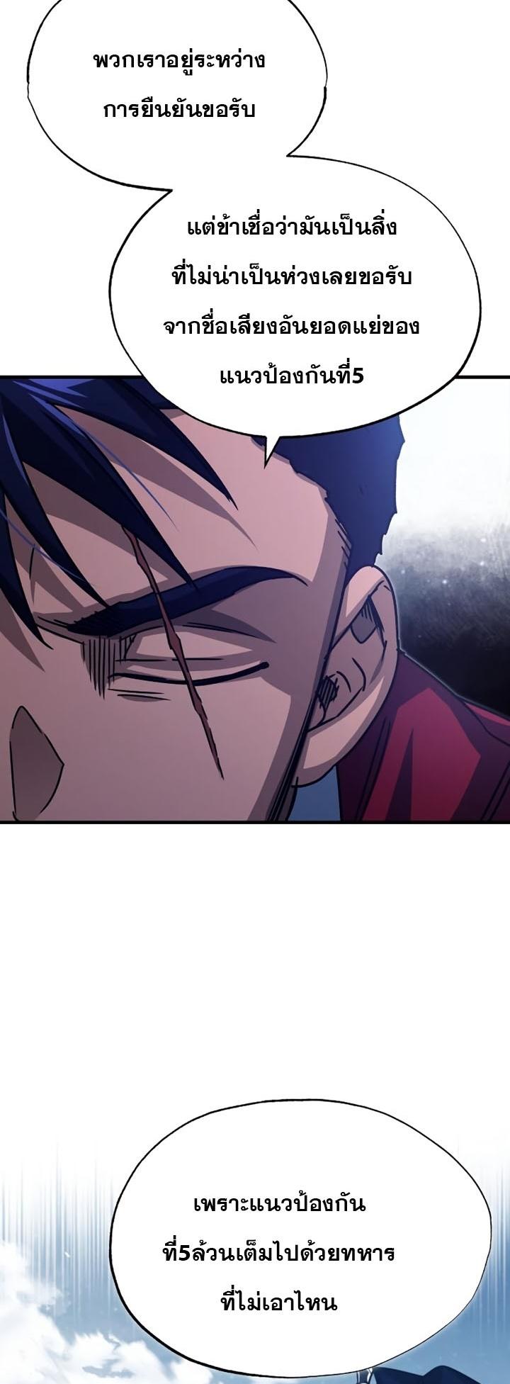 Read The Heavenly Demon Can’t Live a Normal Life TH Manga Online