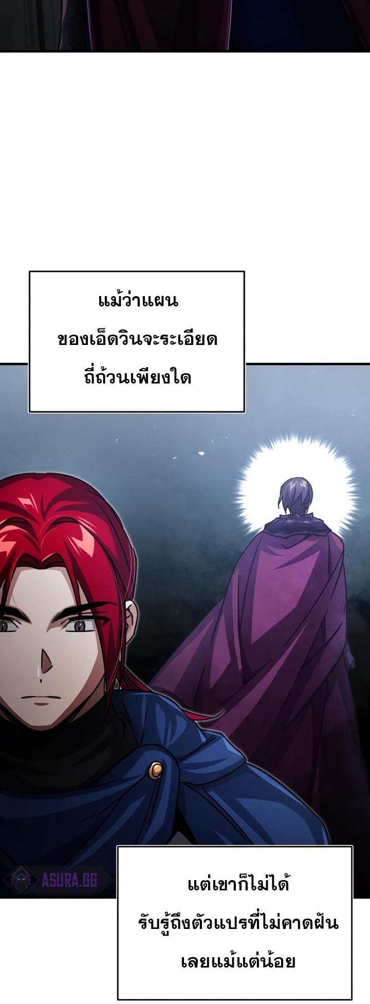 Read The Heavenly Demon Can’t Live a Normal Life TH Manga Online