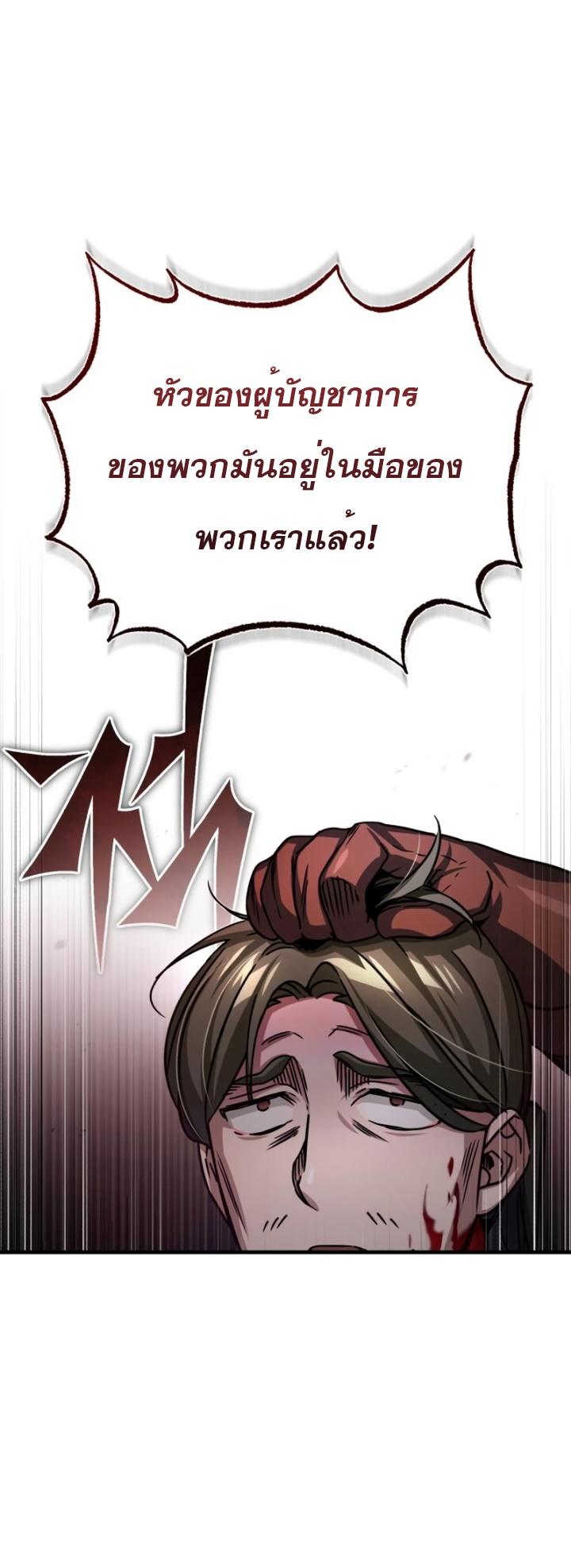 Read The Heavenly Demon Can’t Live a Normal Life TH Manga Online