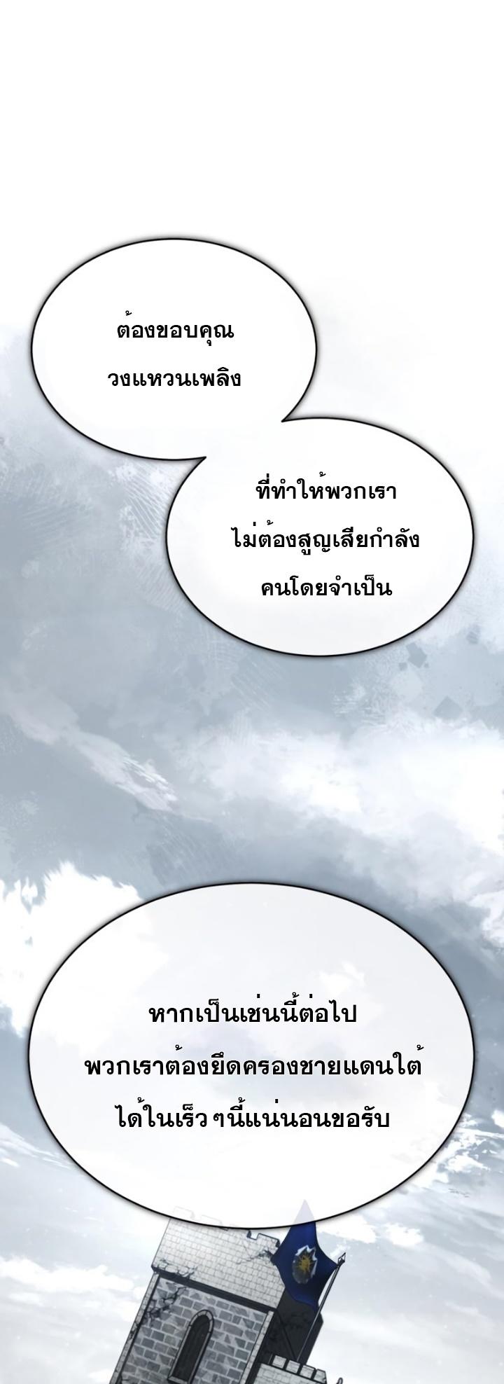 Read The Heavenly Demon Can’t Live a Normal Life TH Manga Online