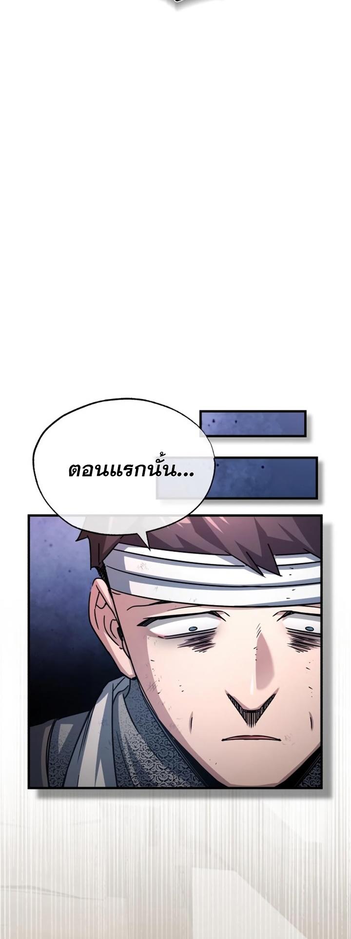 Read The Heavenly Demon Can’t Live a Normal Life TH Manga Online