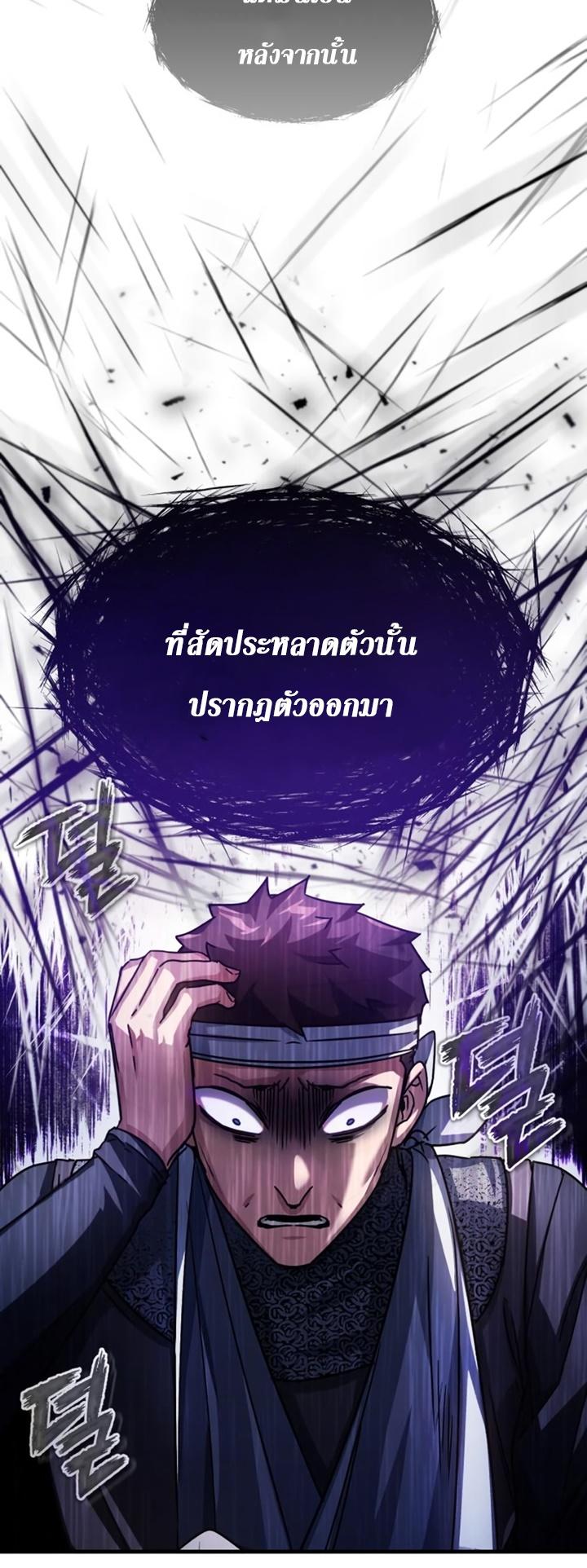 Read The Heavenly Demon Can’t Live a Normal Life TH Manga Online