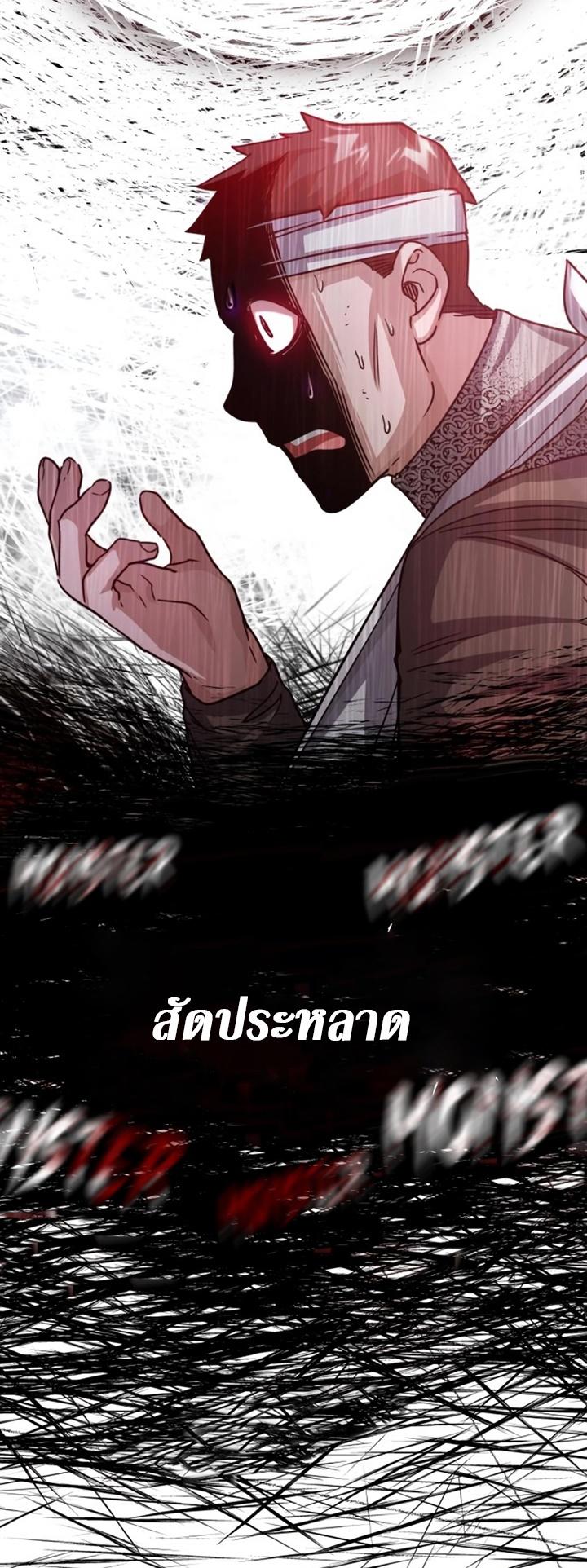 Read The Heavenly Demon Can’t Live a Normal Life TH Manga Online