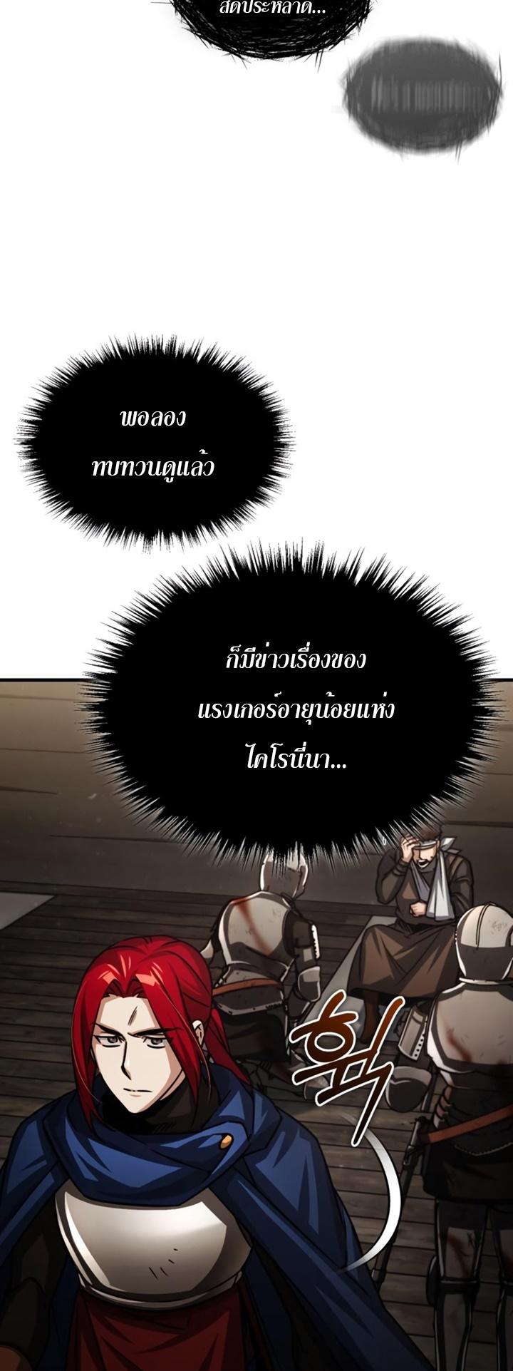 Read The Heavenly Demon Can’t Live a Normal Life TH Manga Online
