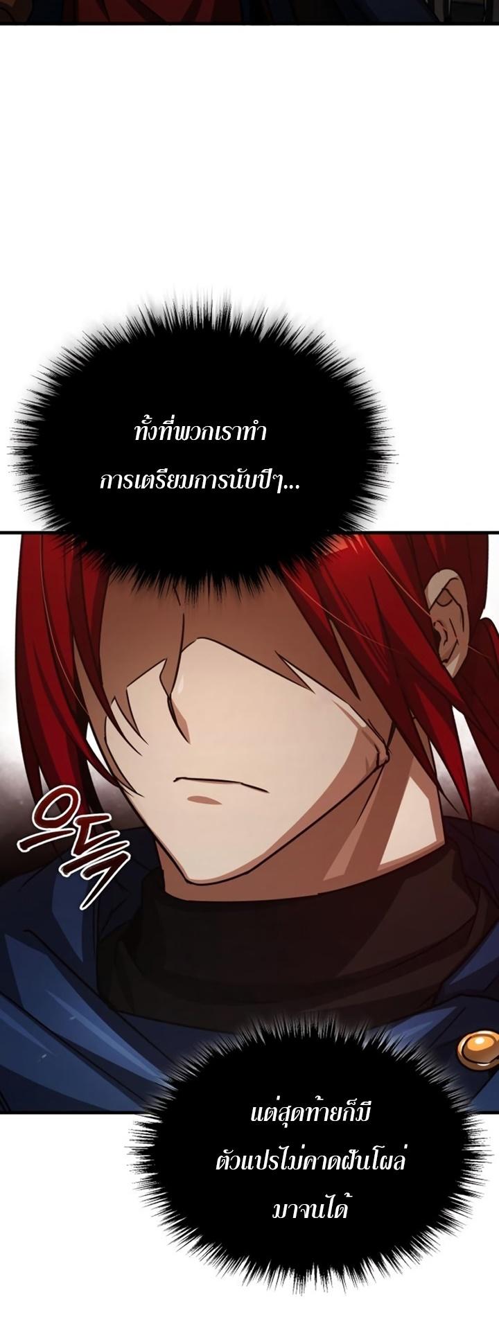 Read The Heavenly Demon Can’t Live a Normal Life TH Manga Online