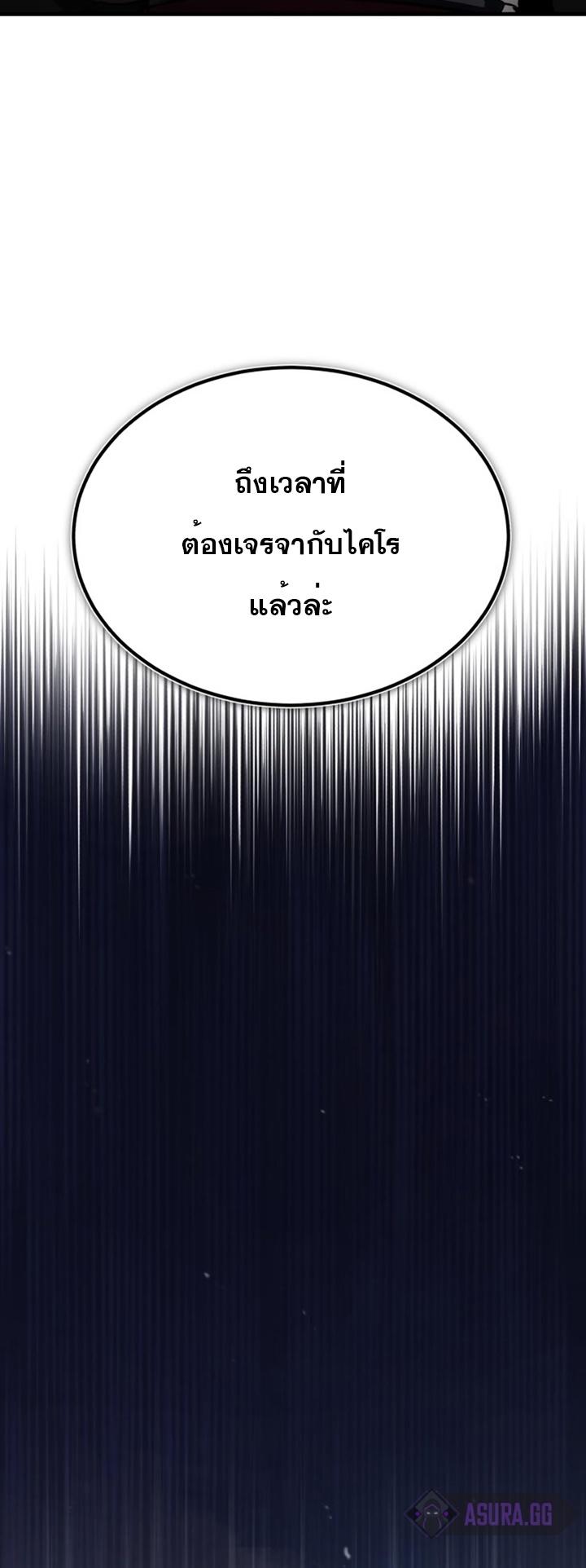 Read The Heavenly Demon Can’t Live a Normal Life TH Manga Online
