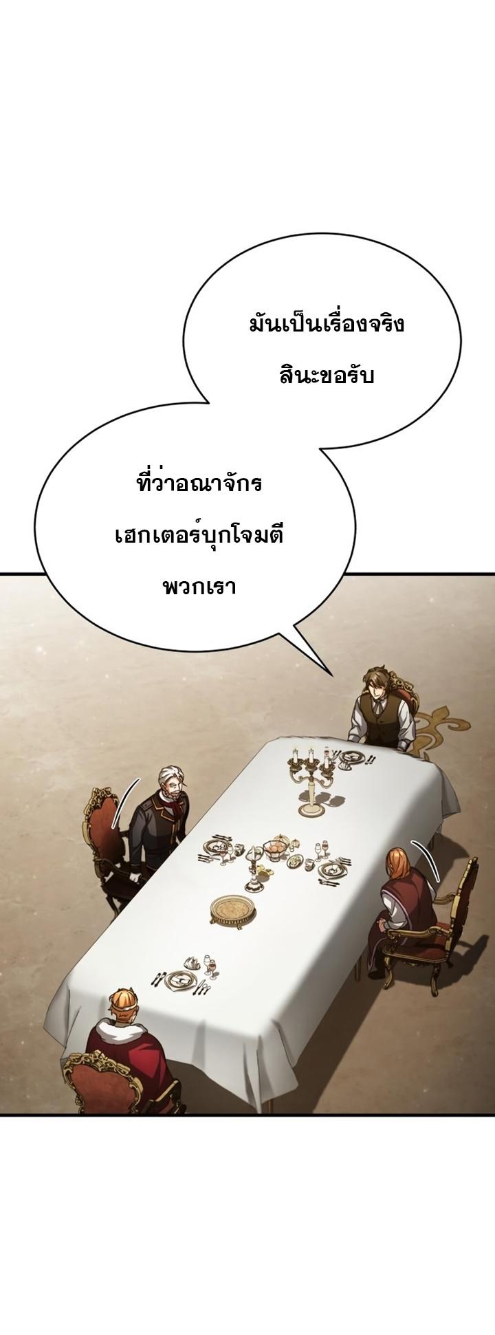 Read The Heavenly Demon Can’t Live a Normal Life TH Manga Online