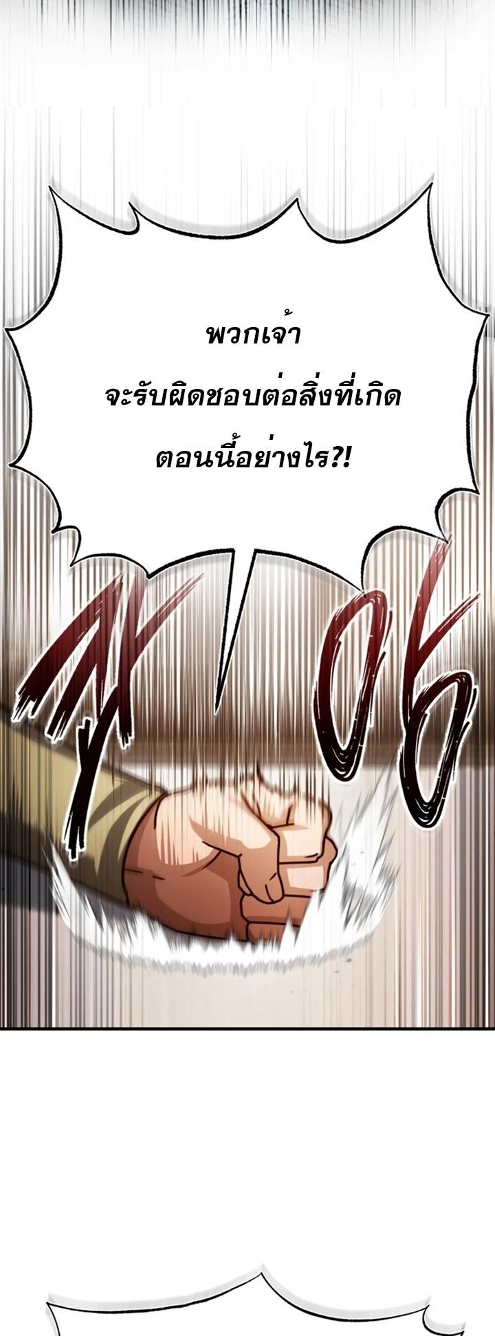 Read The Heavenly Demon Can’t Live a Normal Life TH Manga Online