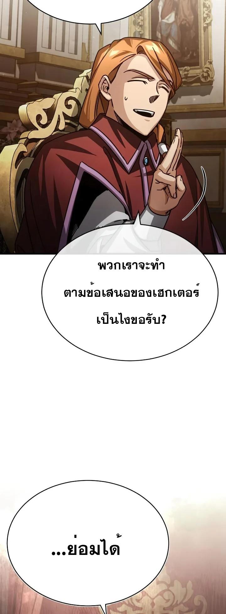 Read The Heavenly Demon Can’t Live a Normal Life TH Manga Online
