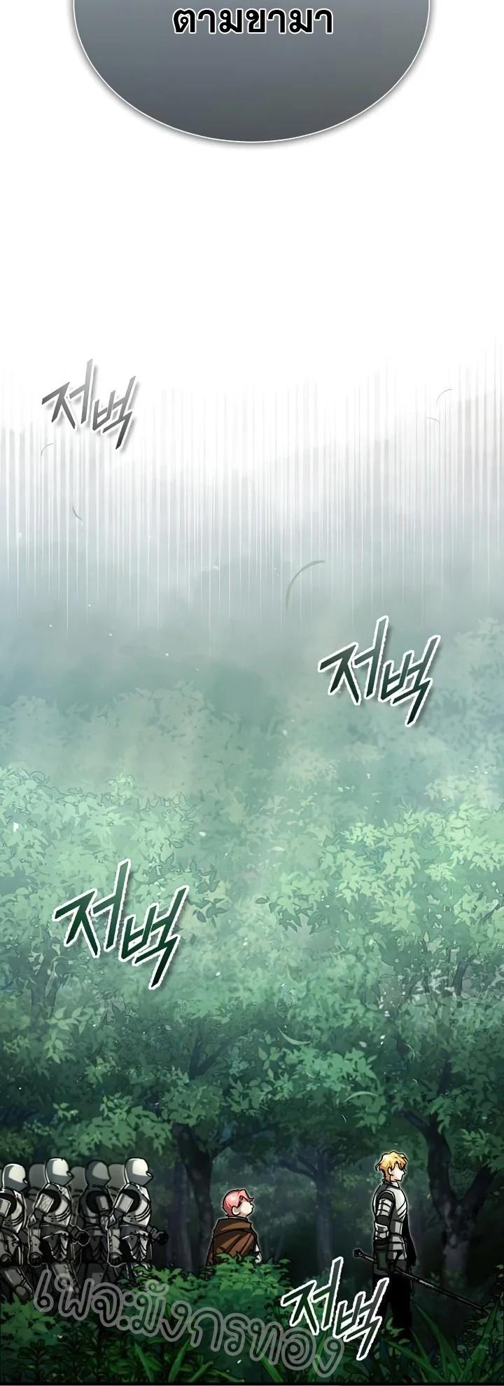 Read The Heavenly Demon Can’t Live a Normal Life TH Manga Online