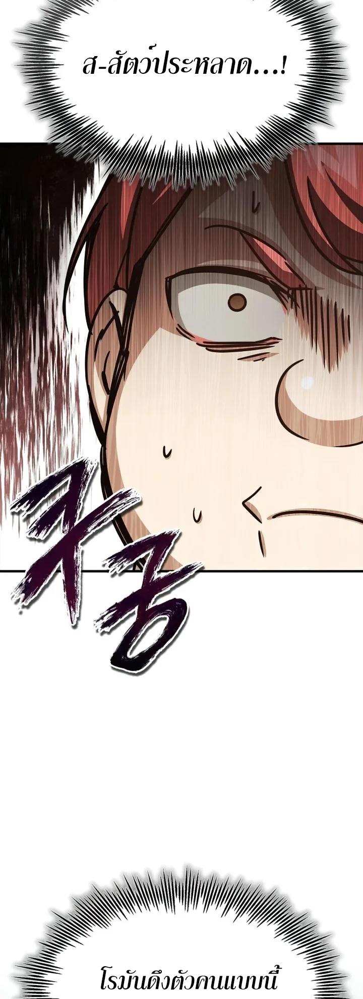 Read The Heavenly Demon Can’t Live a Normal Life TH Manga Online