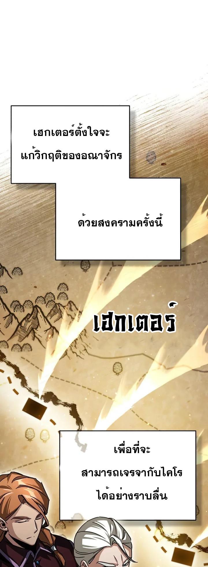 Read The Heavenly Demon Can’t Live a Normal Life TH Manga Online