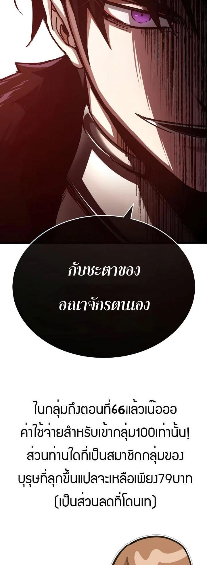 Read The Heavenly Demon Can’t Live a Normal Life TH Manga Online