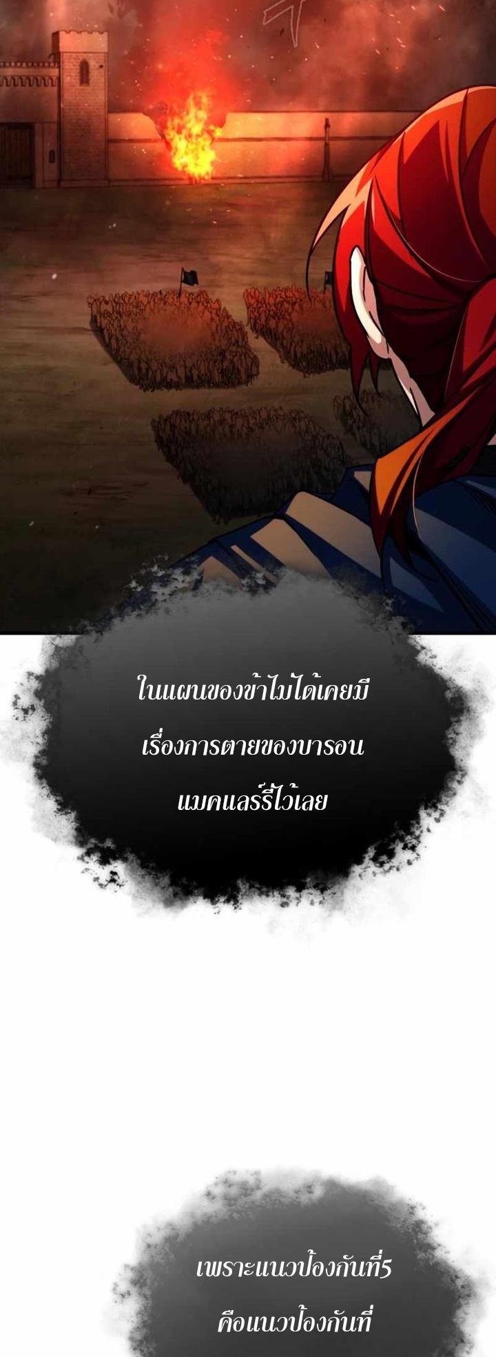 Read The Heavenly Demon Can’t Live a Normal Life TH Manga Online