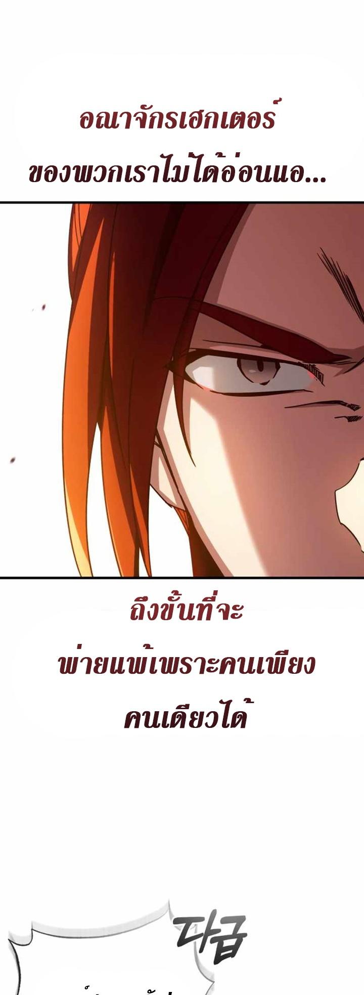 Read The Heavenly Demon Can’t Live a Normal Life TH Manga Online
