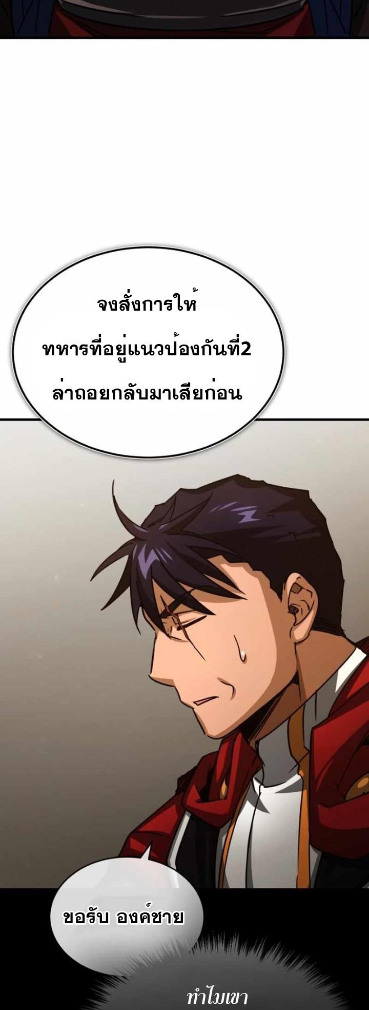 Read The Heavenly Demon Can’t Live a Normal Life TH Manga Online