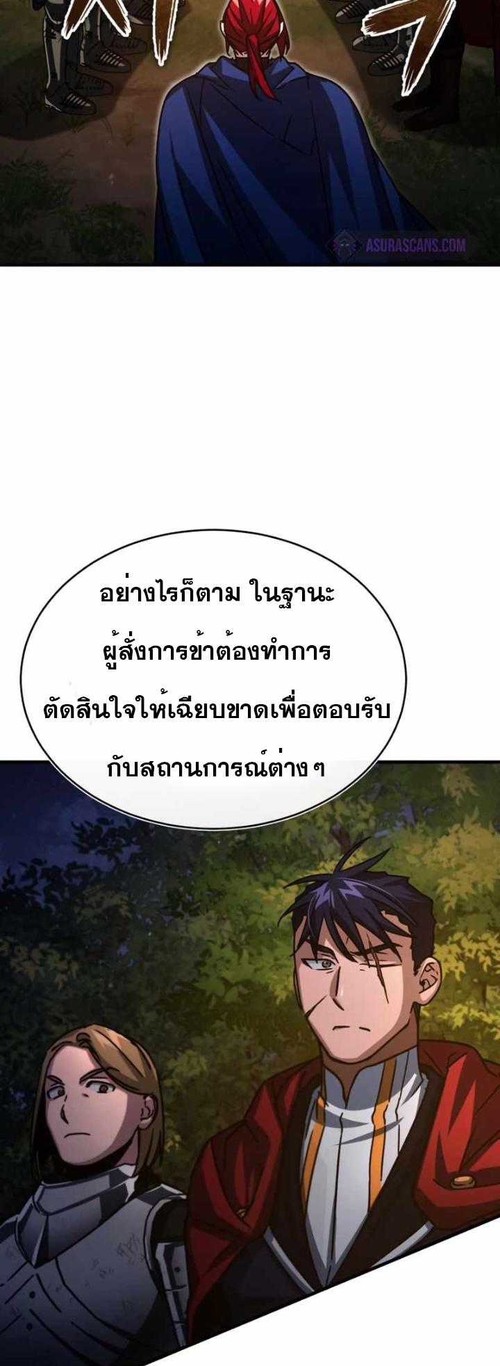 Read The Heavenly Demon Can’t Live a Normal Life TH Manga Online
