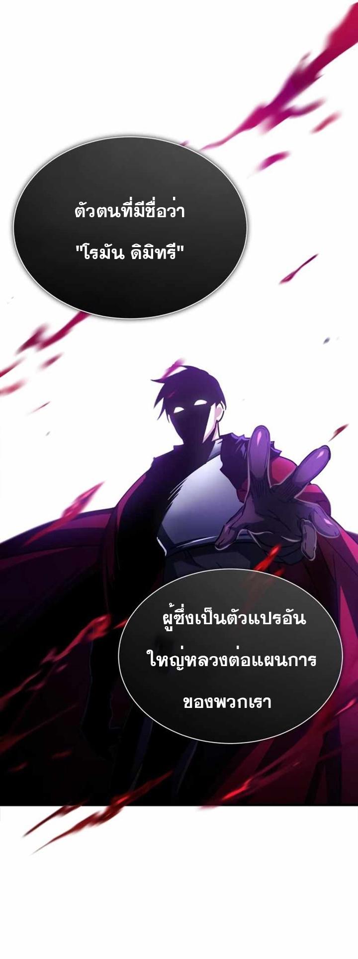 Read The Heavenly Demon Can’t Live a Normal Life TH Manga Online