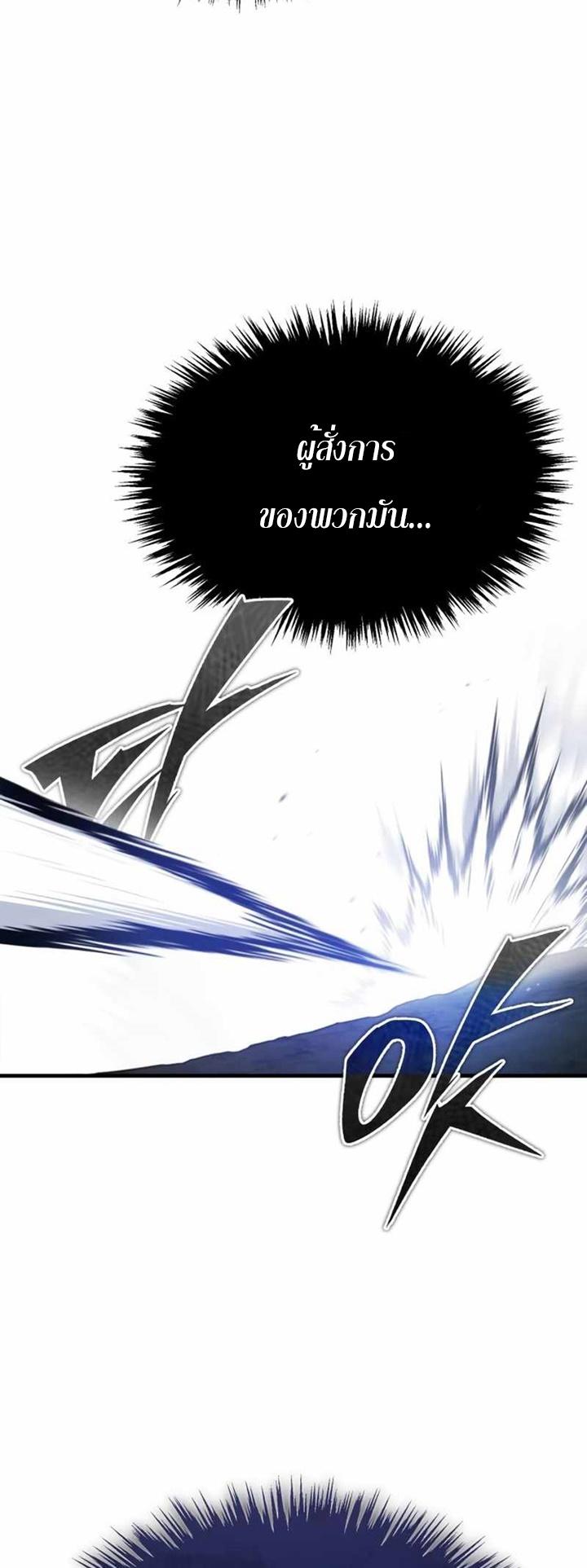 Read The Heavenly Demon Can’t Live a Normal Life TH Manga Online