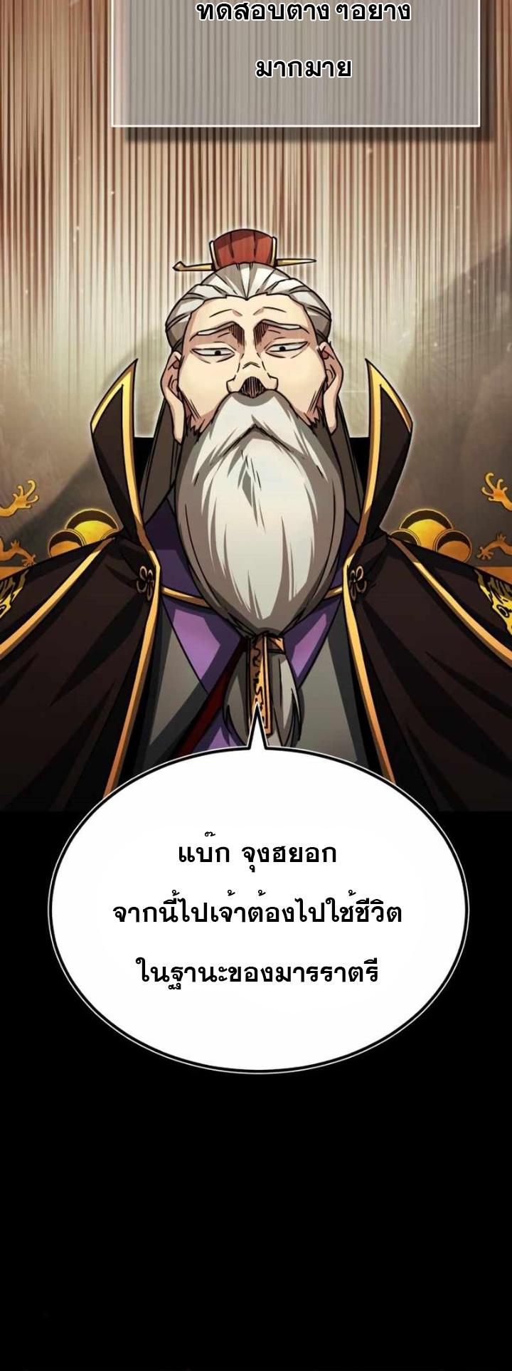 Read The Heavenly Demon Can’t Live a Normal Life TH Manga Online