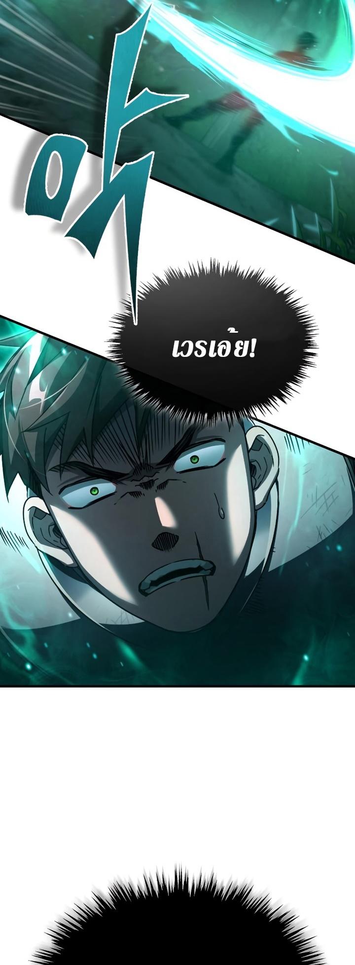 Read The Heavenly Demon Can’t Live a Normal Life TH Manga Online