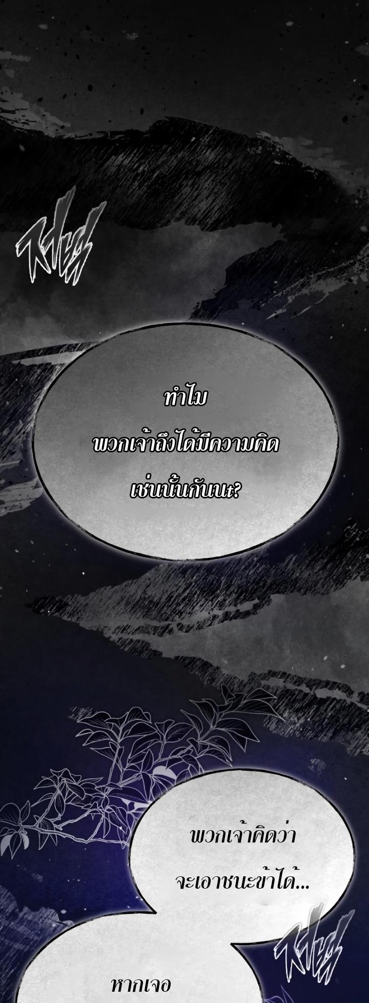 Read The Heavenly Demon Can’t Live a Normal Life TH Manga Online