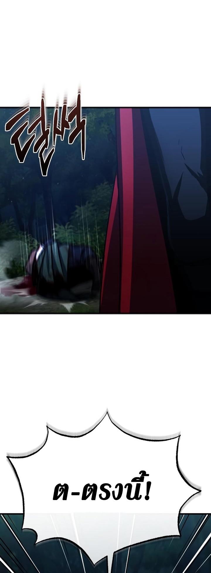 Read The Heavenly Demon Can’t Live a Normal Life TH Manga Online