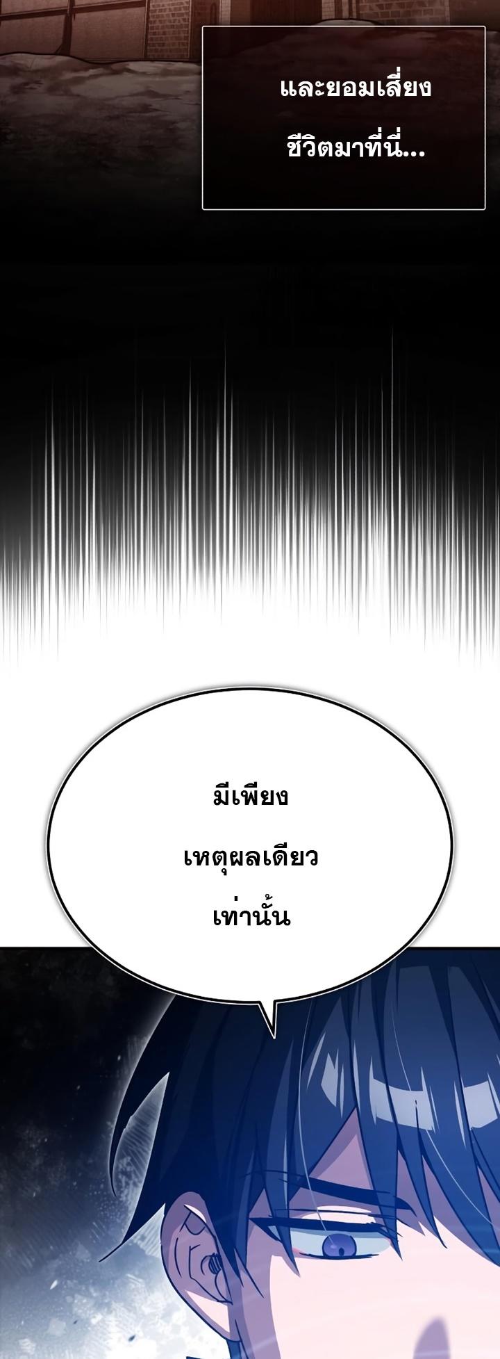 Read The Heavenly Demon Can’t Live a Normal Life TH Manga Online