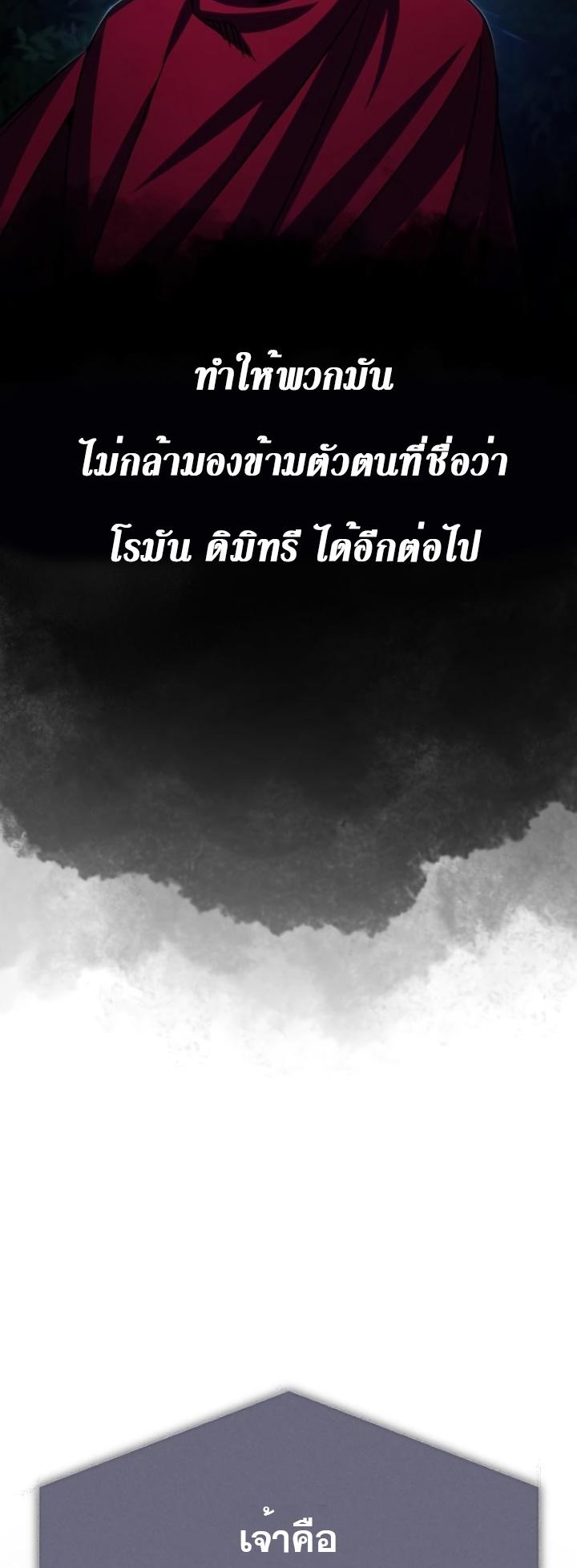Read The Heavenly Demon Can’t Live a Normal Life TH Manga Online