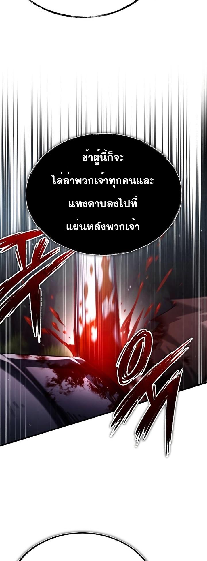 Read The Heavenly Demon Can’t Live a Normal Life TH Manga Online