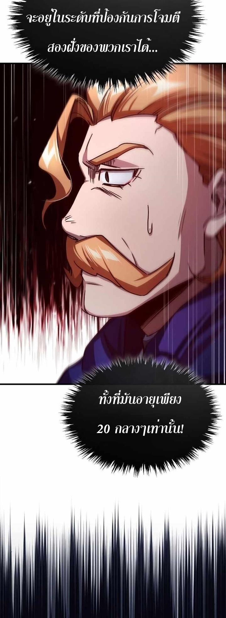Read The Heavenly Demon Can’t Live a Normal Life TH Manga Online