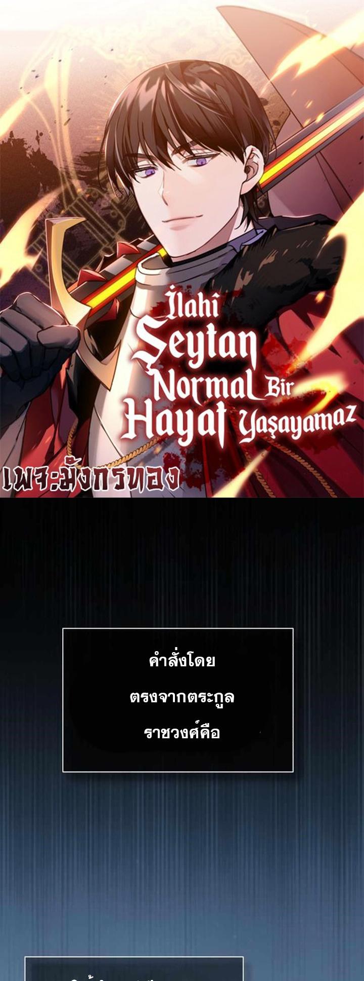 Read The Heavenly Demon Can’t Live a Normal Life TH Manga Online