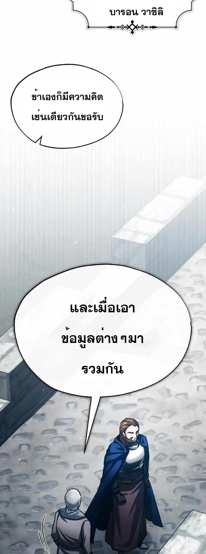 Read The Heavenly Demon Can’t Live a Normal Life TH Manga Online