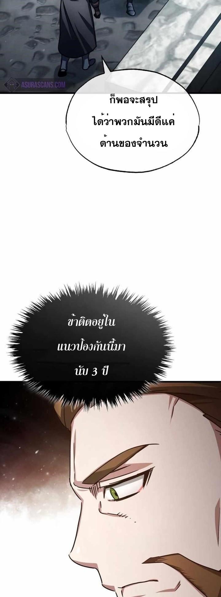 Read The Heavenly Demon Can’t Live a Normal Life TH Manga Online