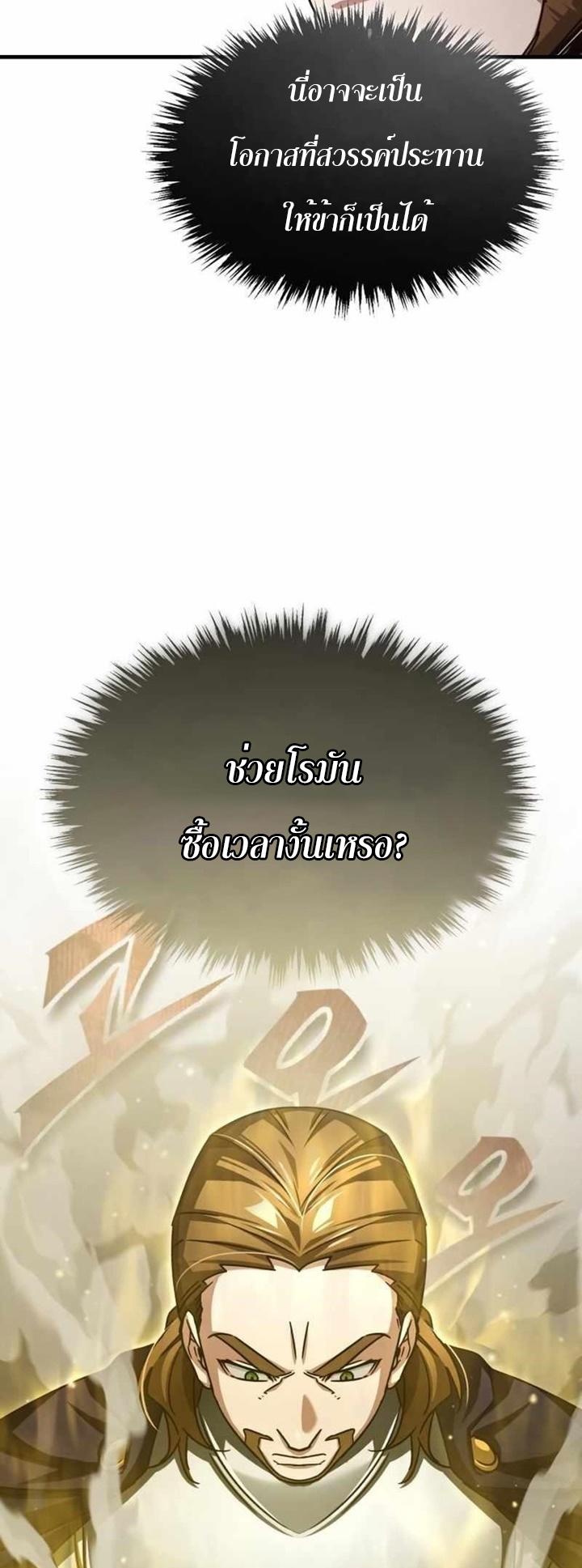 Read The Heavenly Demon Can’t Live a Normal Life TH Manga Online