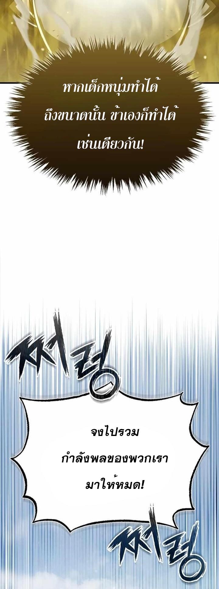 Read The Heavenly Demon Can’t Live a Normal Life TH Manga Online
