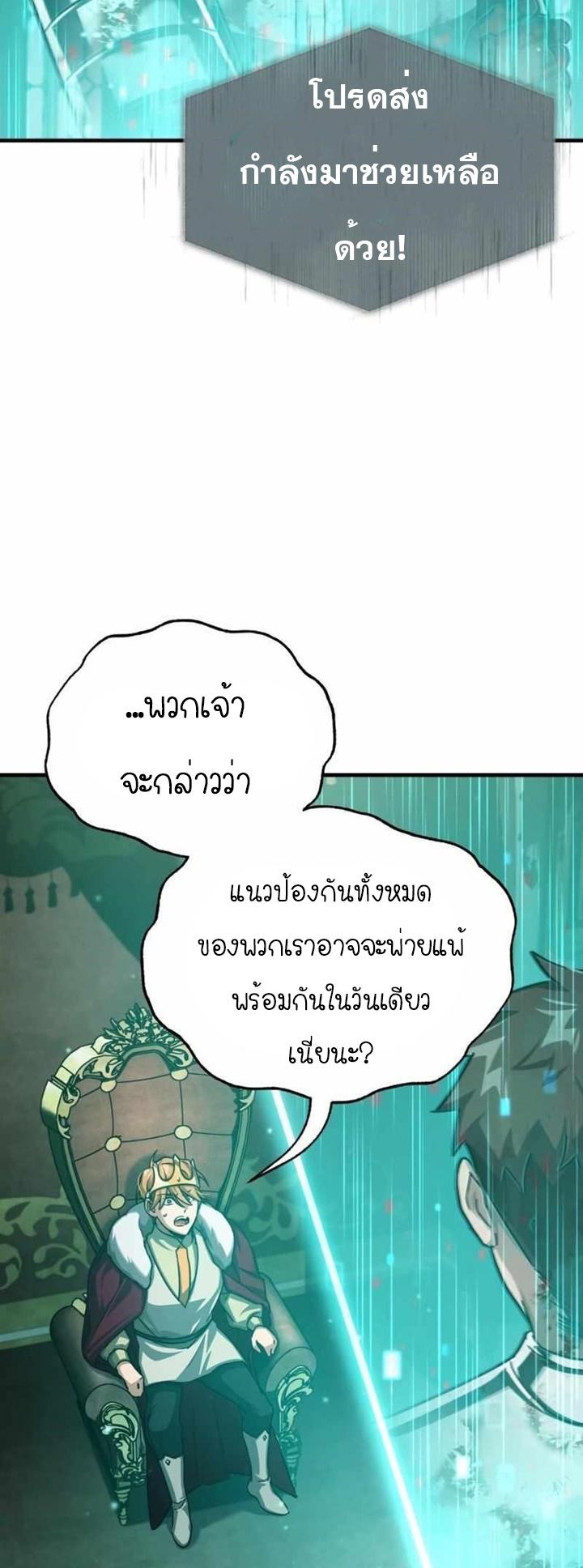 Read The Heavenly Demon Can’t Live a Normal Life TH Manga Online