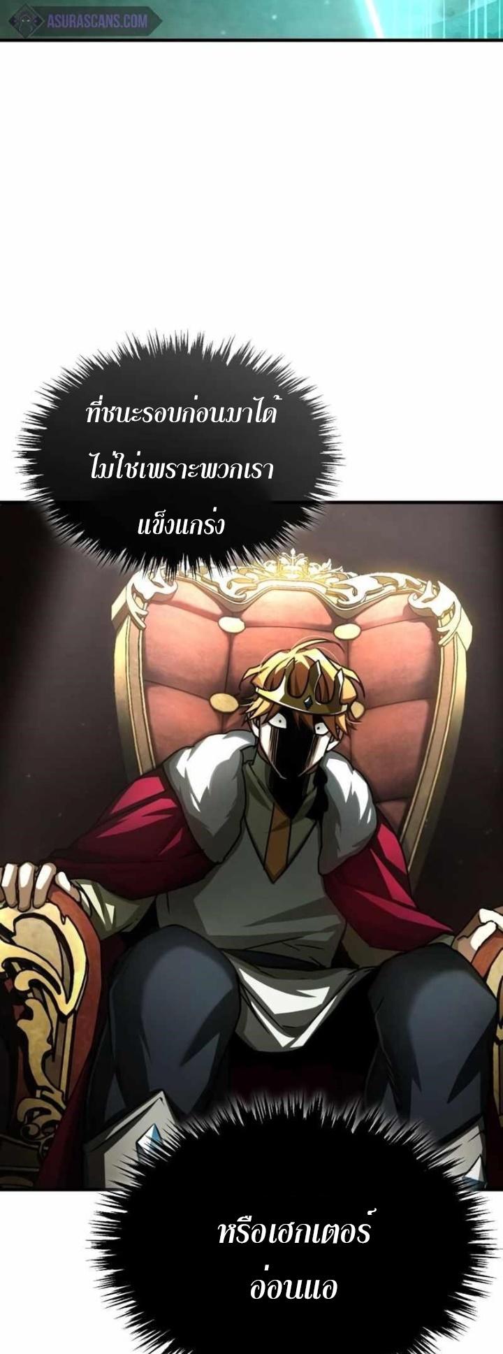 Read The Heavenly Demon Can’t Live a Normal Life TH Manga Online