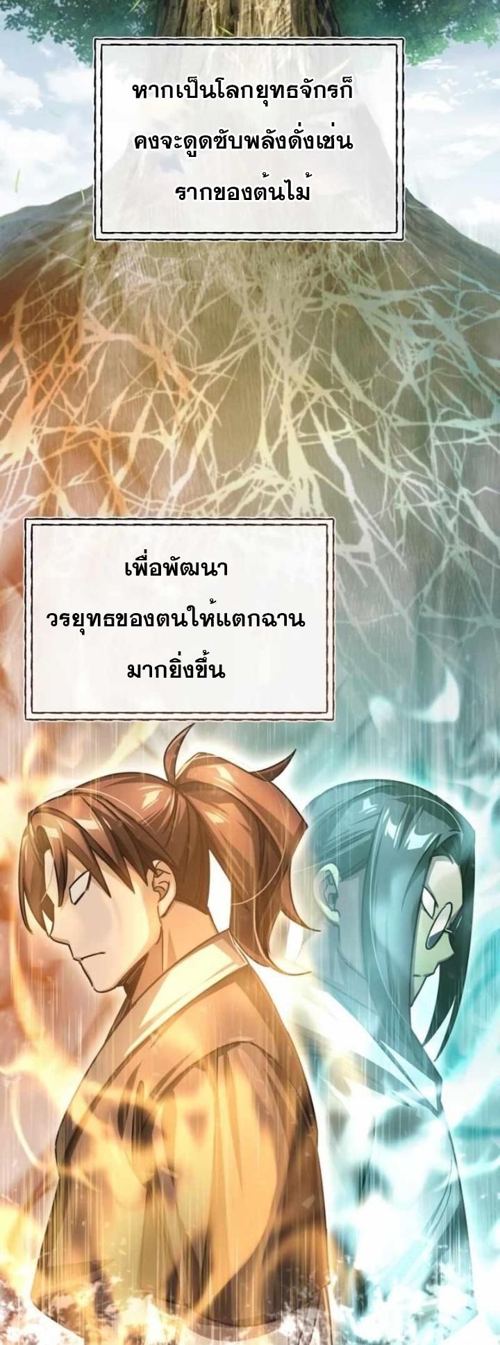 Read The Heavenly Demon Can’t Live a Normal Life TH Manga Online