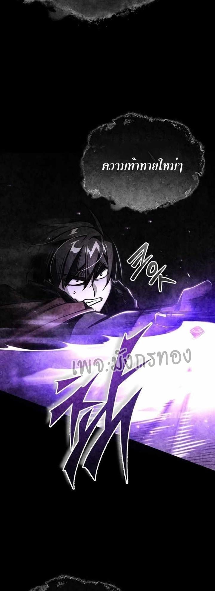 Read The Heavenly Demon Can’t Live a Normal Life TH Manga Online