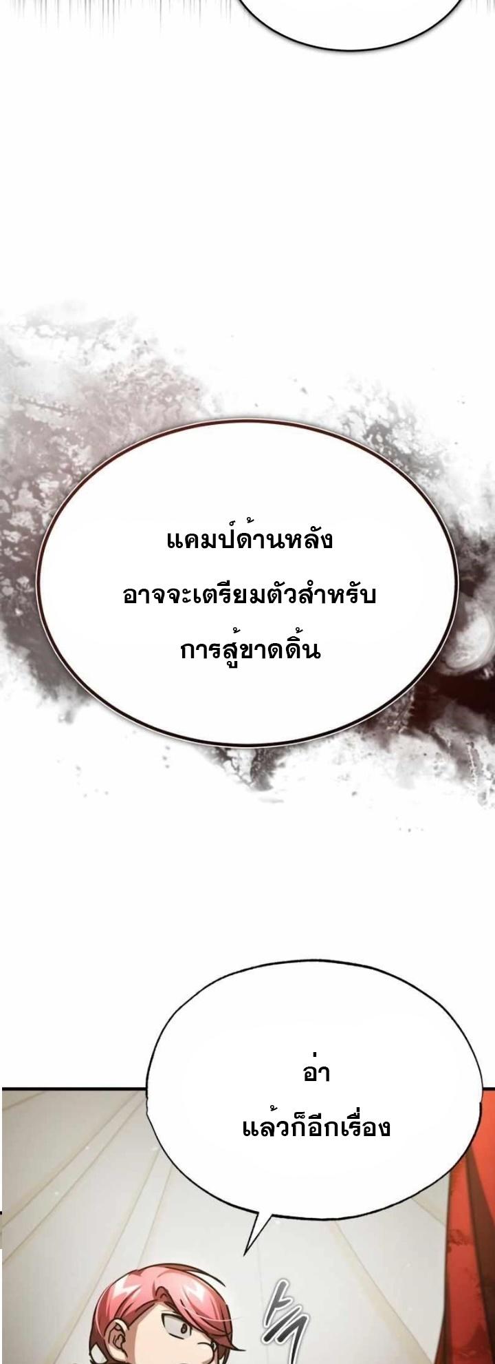 Read The Heavenly Demon Can’t Live a Normal Life TH Manga Online