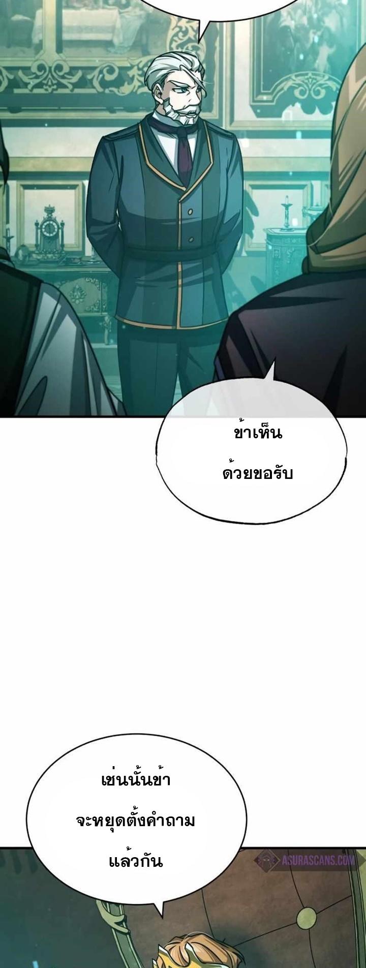 Read The Heavenly Demon Can’t Live a Normal Life TH Manga Online