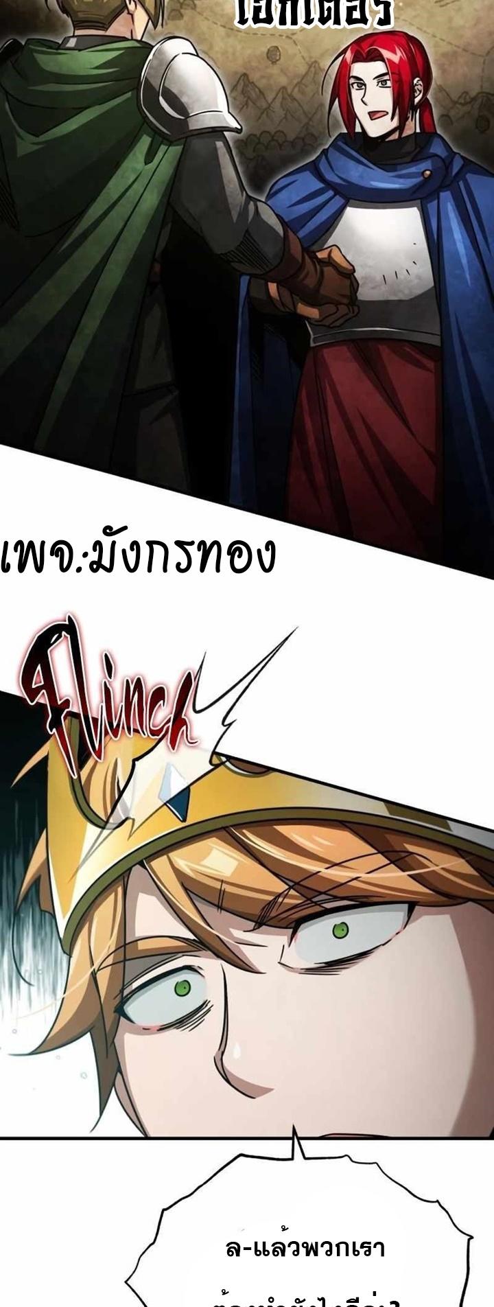 Read The Heavenly Demon Can’t Live a Normal Life TH Manga Online