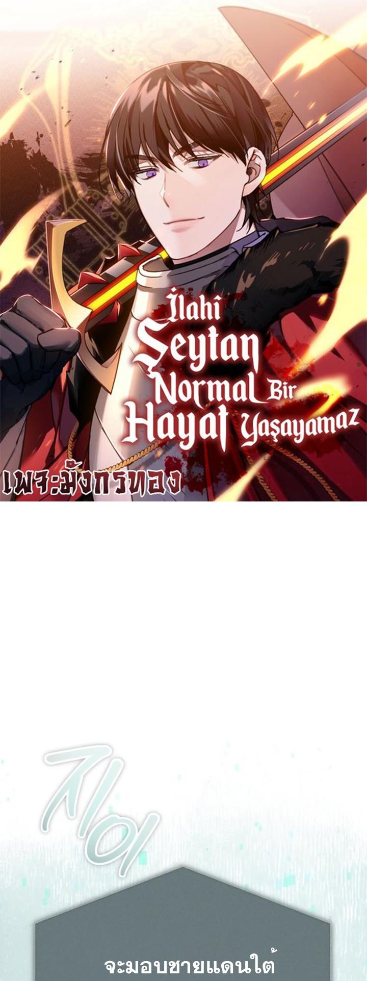 Read The Heavenly Demon Can’t Live a Normal Life TH Manga Online
