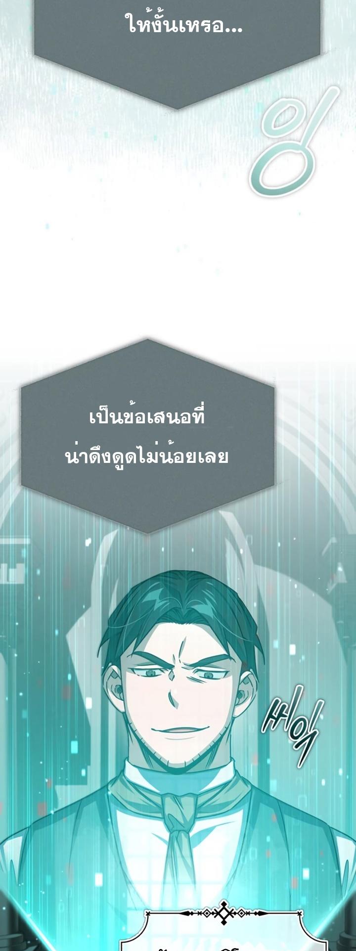 Read The Heavenly Demon Can’t Live a Normal Life TH Manga Online