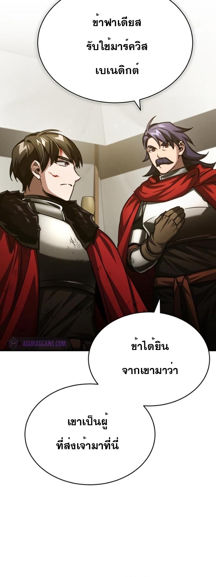 Read The Heavenly Demon Can’t Live a Normal Life TH Manga Online