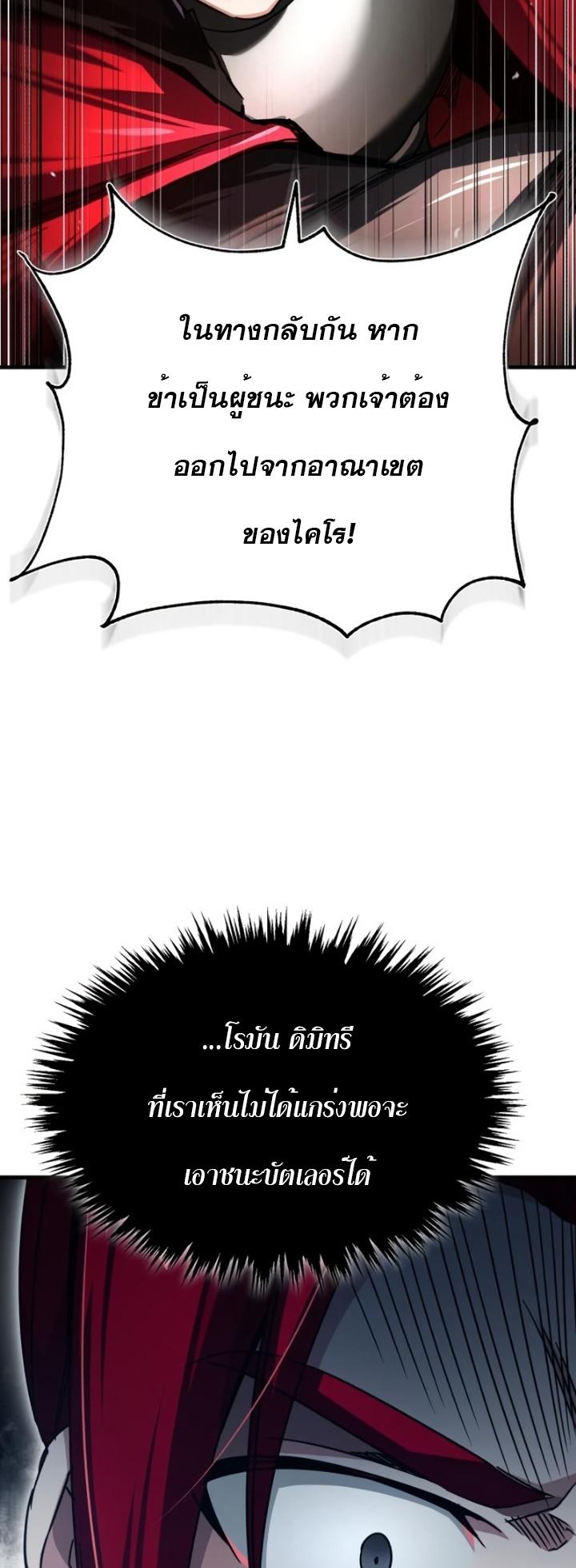 Read The Heavenly Demon Can’t Live a Normal Life TH Manga Online
