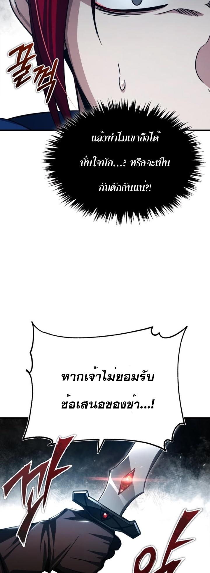 Read The Heavenly Demon Can’t Live a Normal Life TH Manga Online